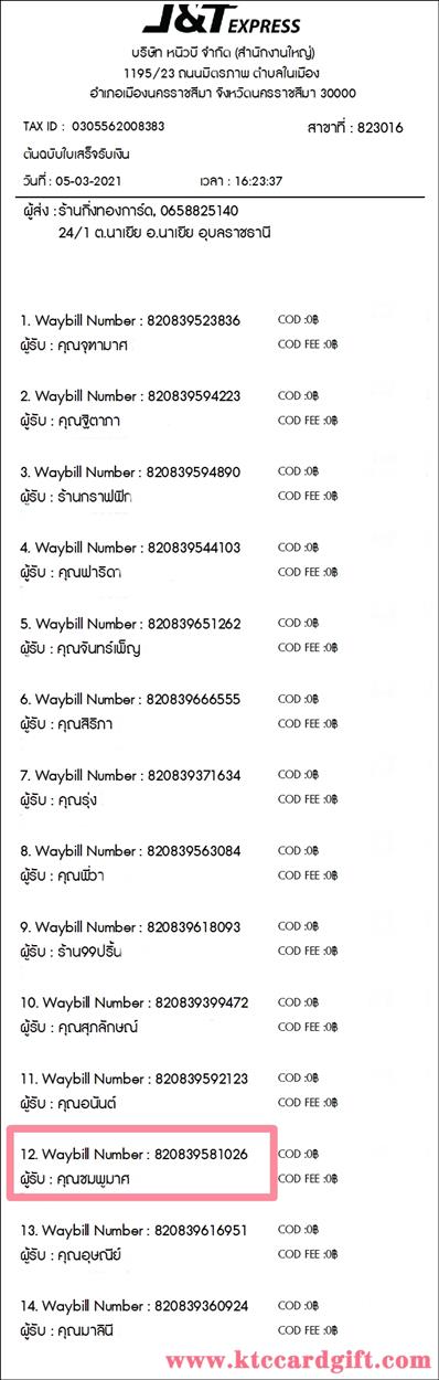 [J&T] Ѵ  觧ҹ Ҵ 5 x 7  Ẻ˹ ͧ س  ºǤѺ  