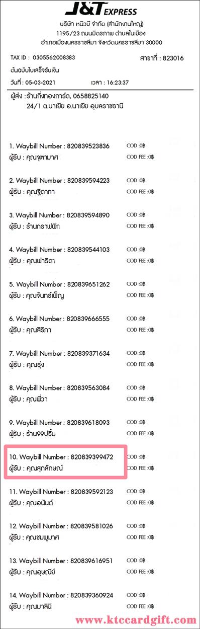 [J&T] Ѵ  觧ҹ Ҵ 5 x 7  Ẻ˹ ͧ س ѡɳ ºǤѺ 