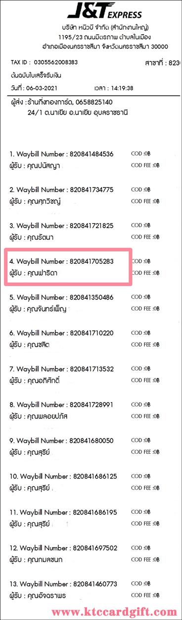[J&T] Ѵ ͧդ  7 Ҵ 4.25 x 6.25  ˹ 80  ա س Դ ºǤѺ