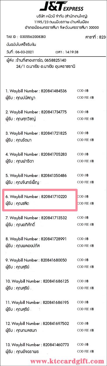 [J&T] Ѵ ͧդ  7 Ҵ 4.25 x 6.25  ˹ 80  ա س Ե ºǤѺ