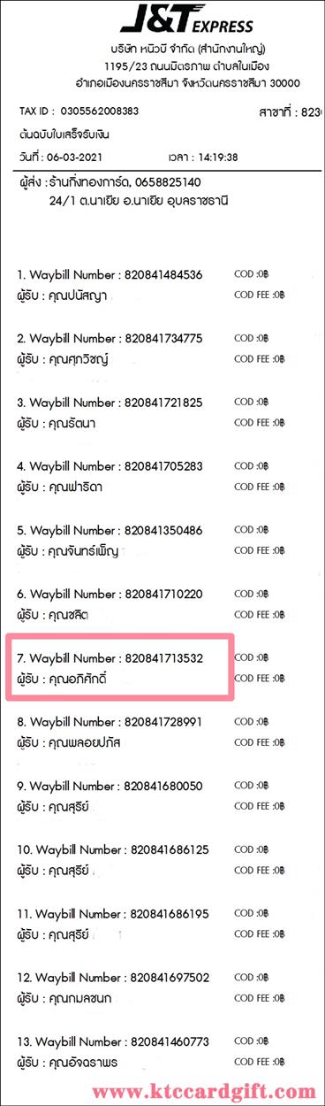 [J&T] Ѵ ͧժ  29 Ҵ 5.25 x 7.25  ˹ 80  ա س ѡ  ºǤѺ