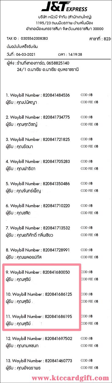 [J&T] Ѵ  ػ Ҵ 5 x 7  ˹ ͧ س  ºǤѺ 