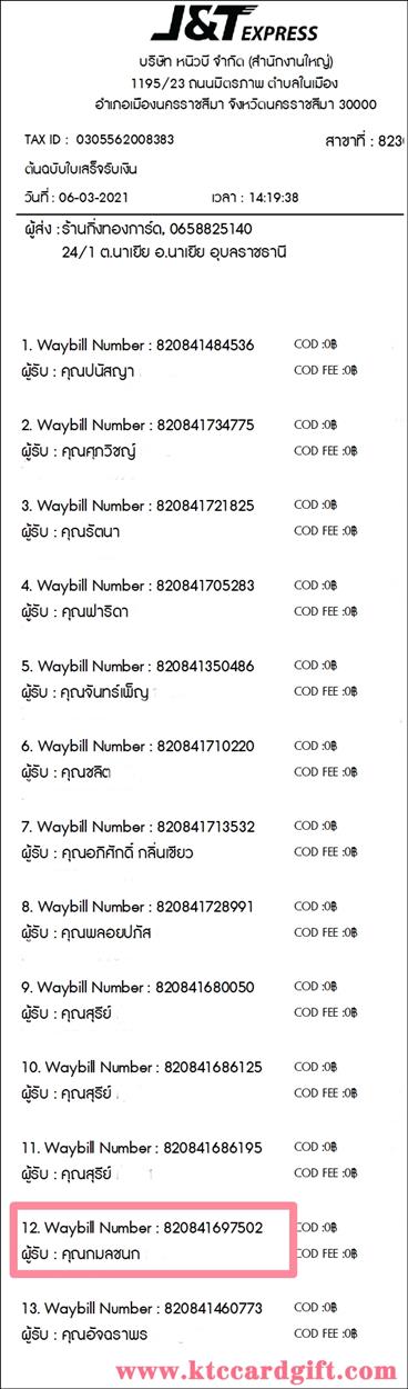 [J&T] Ѵ  ػ Ҵ 5 x 7  Ẻ˹ ͧ س Ū ºǤѺ