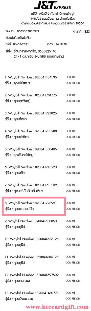 [J&T] Ѵ  ػ Ҵ 5 x 7  ˹ ͧ س » ºǤѺ