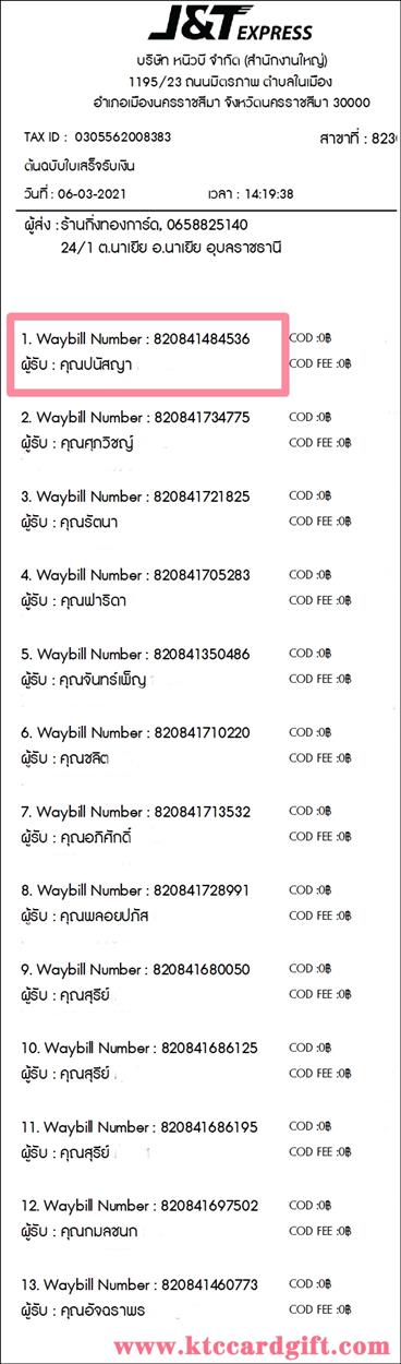 [J&T] Ѵ  طǹ ͧѰ  Ҵ 5 x 7  ẺѺ ͧ س ʭ ºǤѺ