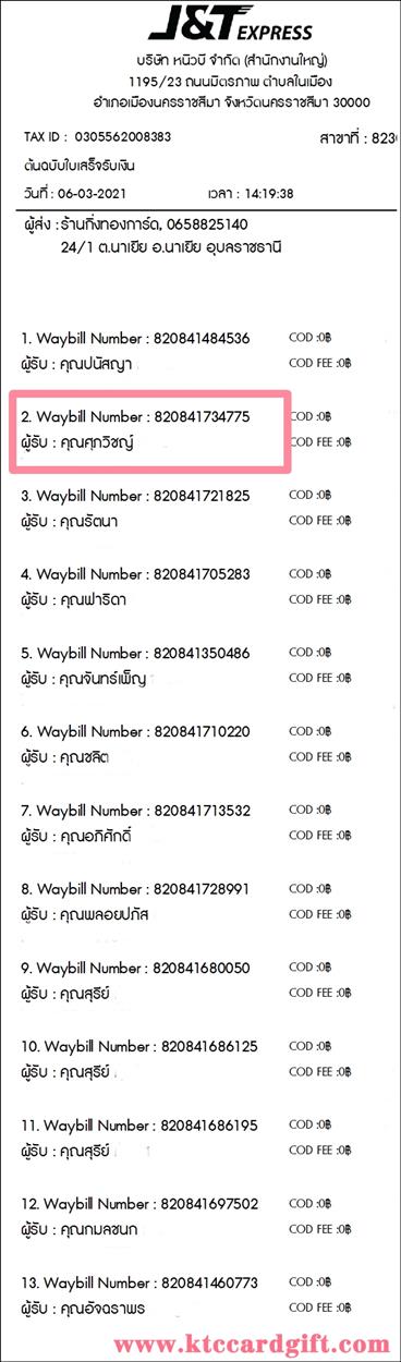 [J&T] Ѵ 촾 ػ Ҵ 4 x 6  Ẻ˹ ͧ (3438) س Ԫ ºǤѺ