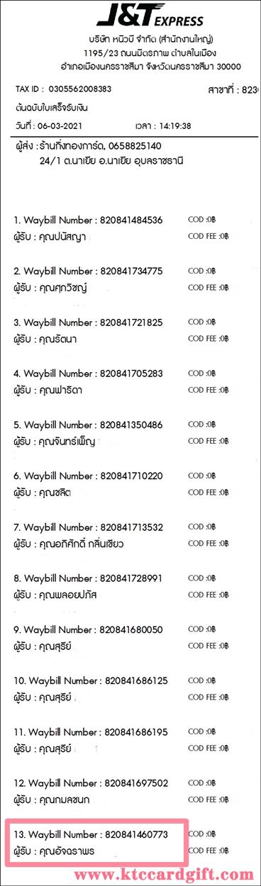 [J&T] Ѵ 촾 ػ Ҵ 5 x 7  Ẻ˹ ͧ (3433) س ѨҾ ºǤѺ