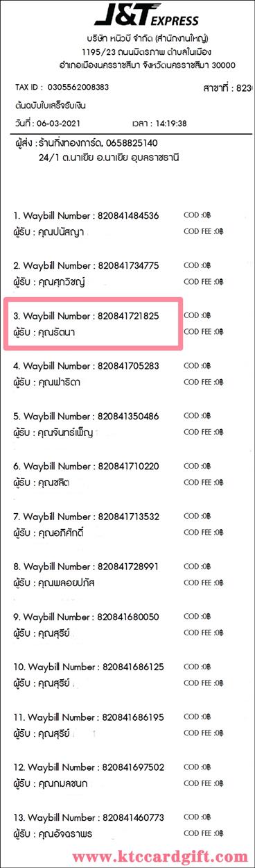 [J&T] Ѵ 촾 觧ҹ Ҵ 5 x 7  Ẻ˹ ҫͧ (85231) س ѵ ºǤѺ