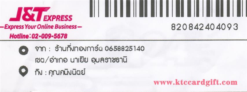 [J&T] Ѵ 촾 طǹ Ҵ 5 x 7  Ẻ˹ ͧ (85382) س ֧Ե º¤Ѻ