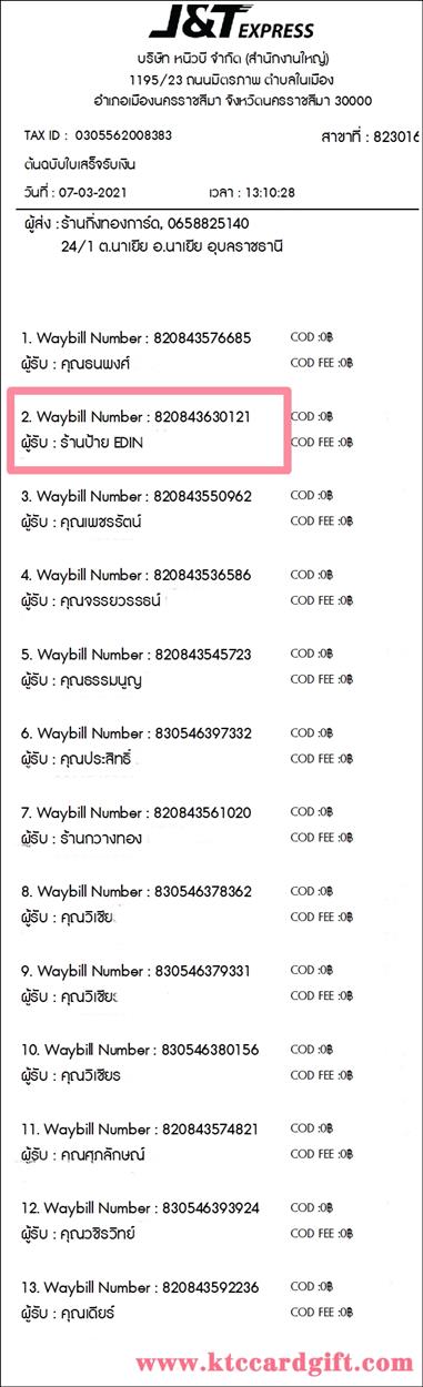 [J&T] Ѵ ͧդ  7 Ҵ 4.25 x 6.25  ˹ 80  ա ҹ EIN ºǤѺ