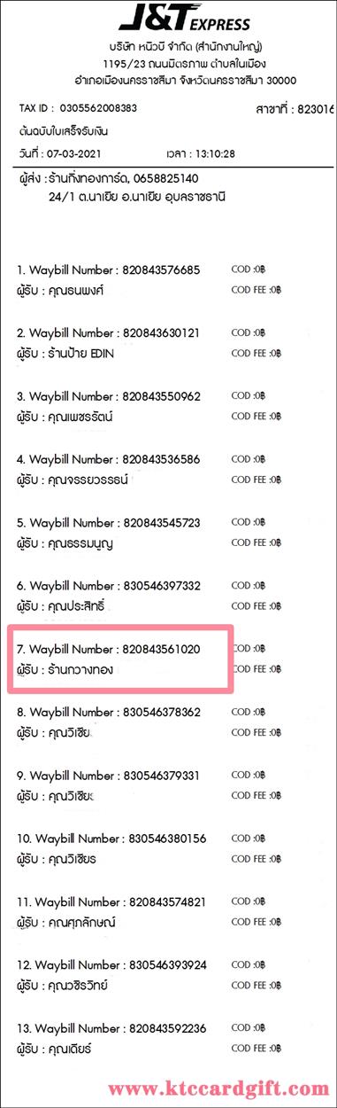 [J&T] Ѵ  觧ҹ Ҵ 5 x 7  Ẻ˹ ͧ ҹ ҧͧ ºǤѺ