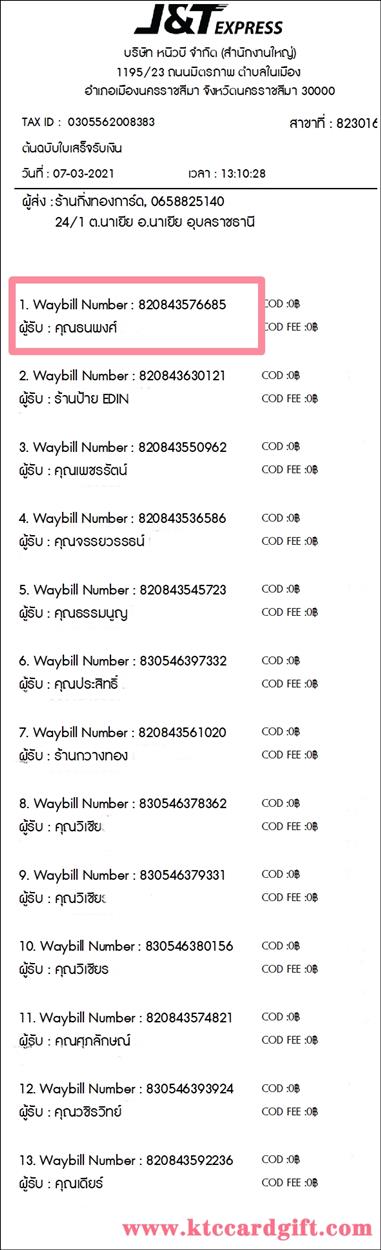 [J&T] Ѵ  觧ҹ Ҵ 5 x 7  Ẻ˹ ͧ س  ºǤѺ
