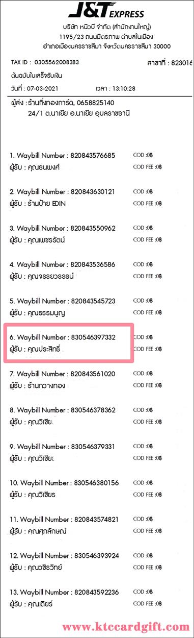 [J&T] Ѵ  طǹ ͧѰ  Ҵ 5 x 7  ẺѺ ͧ س Է ºǤѺ