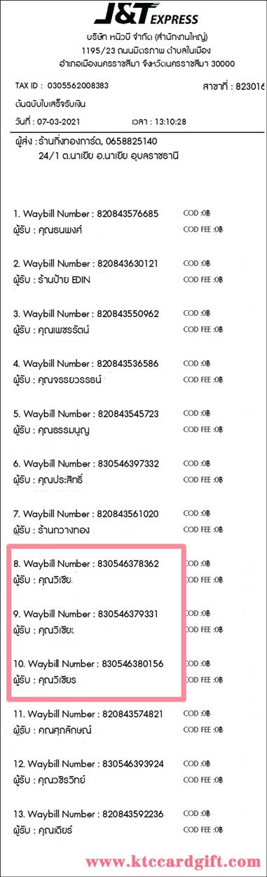 [J&T] Ѵ  طǹ ͧѰ Ҵ 5 x 7  ẺѺ ͧ س  ºǤѺ
