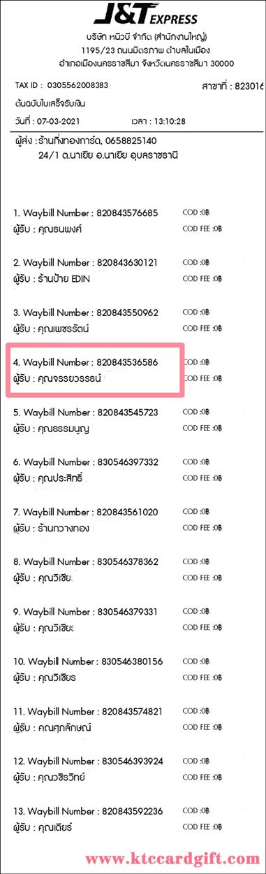 [J&T] Ѵ 촾 ػ Ҵ 5 x 7  Ẻ˹ ͧ (3430) س ø ºǤѺ