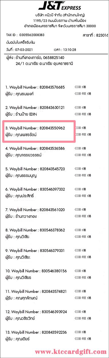 [J&T] Ѵ 촾 طǹ Ҵ 5 x 7  Ẻ˹ ͧ (85392) س ྪѵ º¤Ѻ