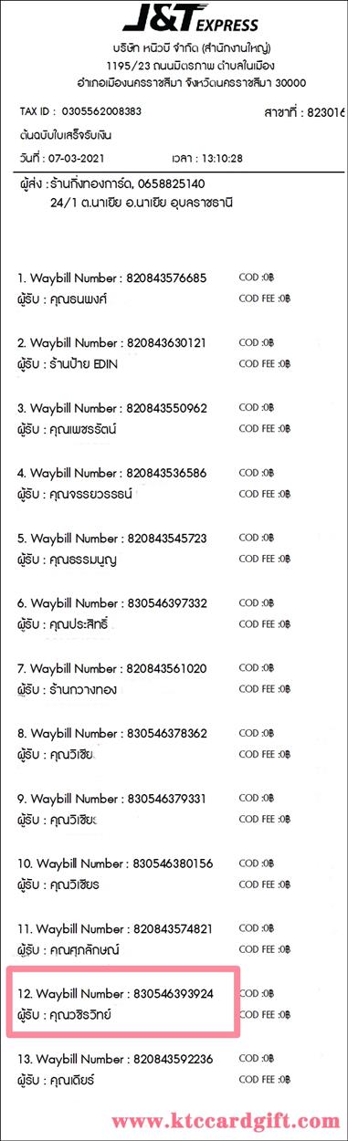 [J&T] Ѵ 촾 觧ҹ Ҵ 5 x 7  Ẻ˹ ͧ (85236) س ǪԪ ºǤѺ