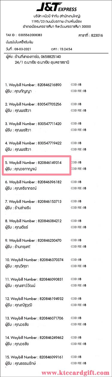 [J&T] Ѵ ͧտ  29 Ҵ 5.25 x 7.25  ˹ 80  ա س áҭ ºǤѺ
