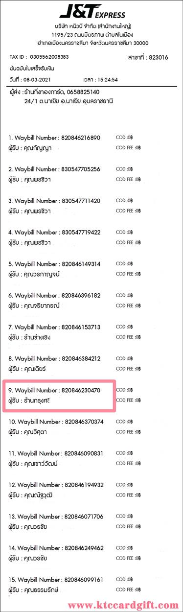 [J&T] Ѵ  觧ҹ Ҵ 5 x 7  Ẻ˹ ͧ ҹ ا ºǤѺ