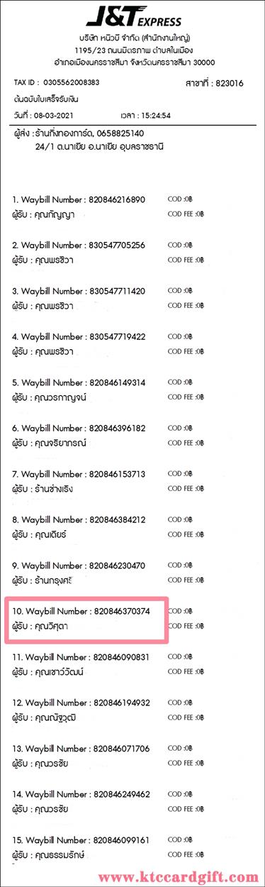 [J&T] Ѵ  觧ҹ Ҵ 5 x 7  Ẻ˹ ͧ س ص ºǤѺ