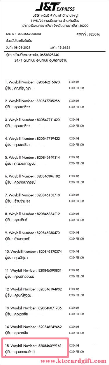 [J&T] Ѵ  طǹ ͧѰ  Ҵ 5 x 7  ẺѺ ͧ س ѡ ºǤѺ