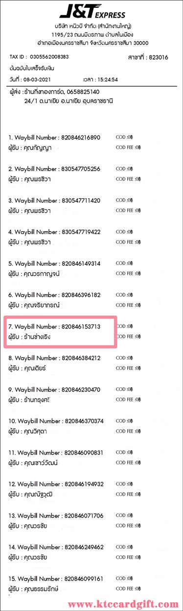 [J&T] Ѵ 촾 ػ Ҵ 5 x 7  Ẻ˹ ҫͧ (3378) ҹ ҧԧ ºǤѺ