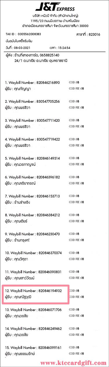 [J&T] Ѵ 촾 ػ Ҵ 5 x 7  Ẻ˹ ͧ (3425) س Ѱز ºǤѺ