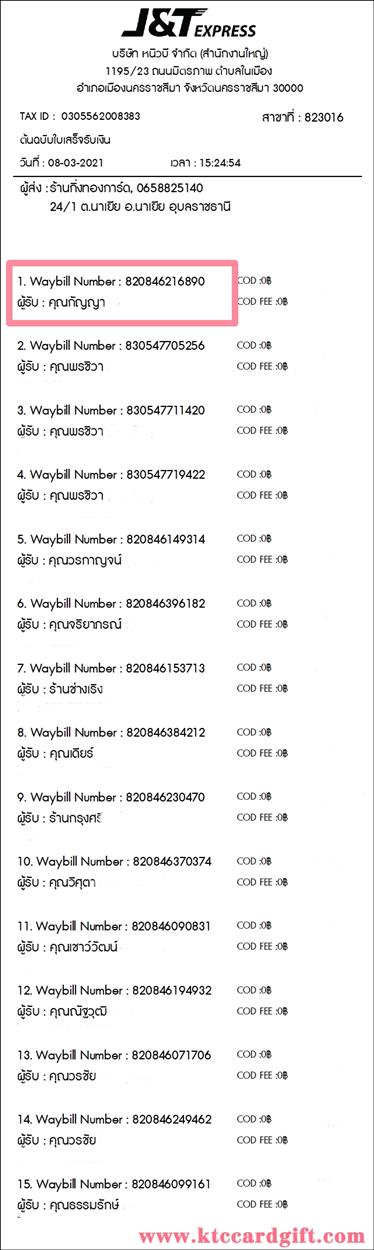 [J&T] Ѵ 촾 ػ Ҵ 5 x 7  Ẻ˹ ͧ (3442) س ѭ ºǤѺ