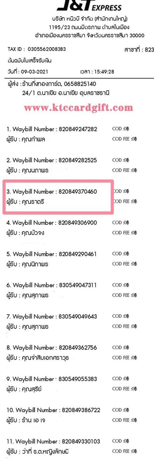 [J&T] Ѵ ͧդ  29 Ҵ 5.25 x 7.25  ˹ 80  ա س ҵ ºǤѺ