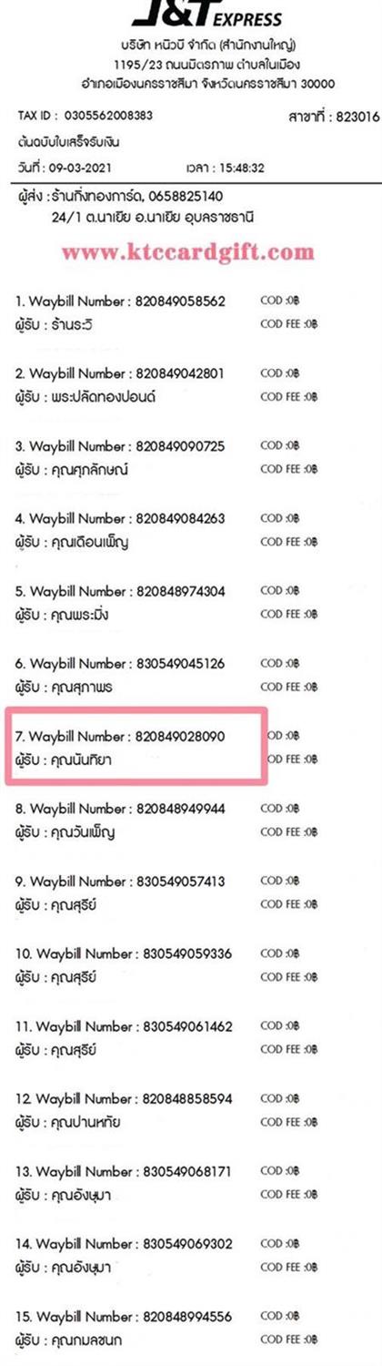 [J&T] Ѵ  觧ҹ Ҵ 4 x 6  ˹ ͧ س ѹ ºǤѺ
