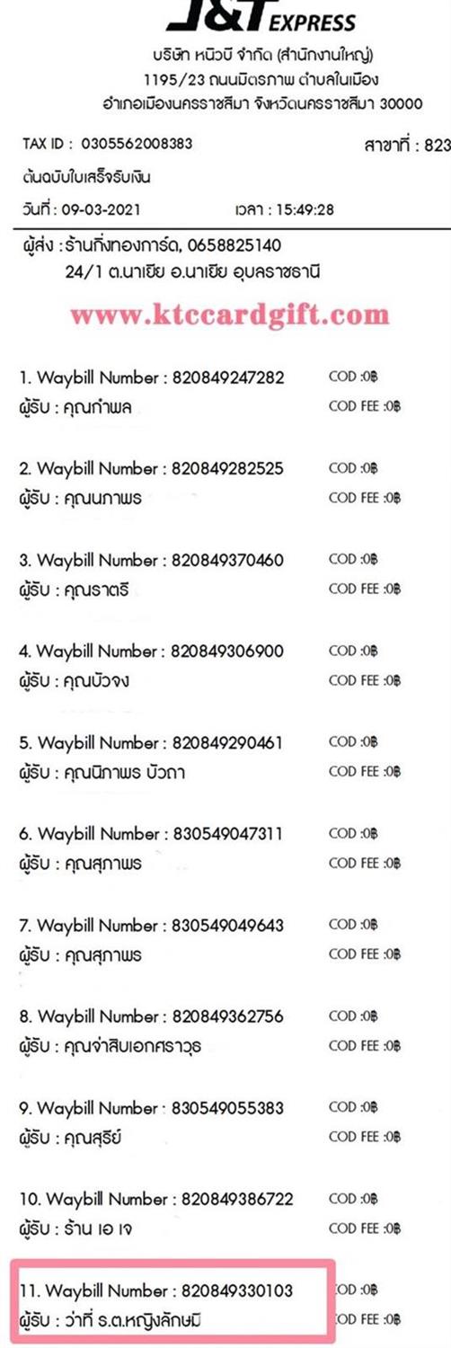[J&T] Ѵ  ػ Ҵ 5 x 7  ˹ ͧ س ҷ ..˭ԧѡ ǤѺ