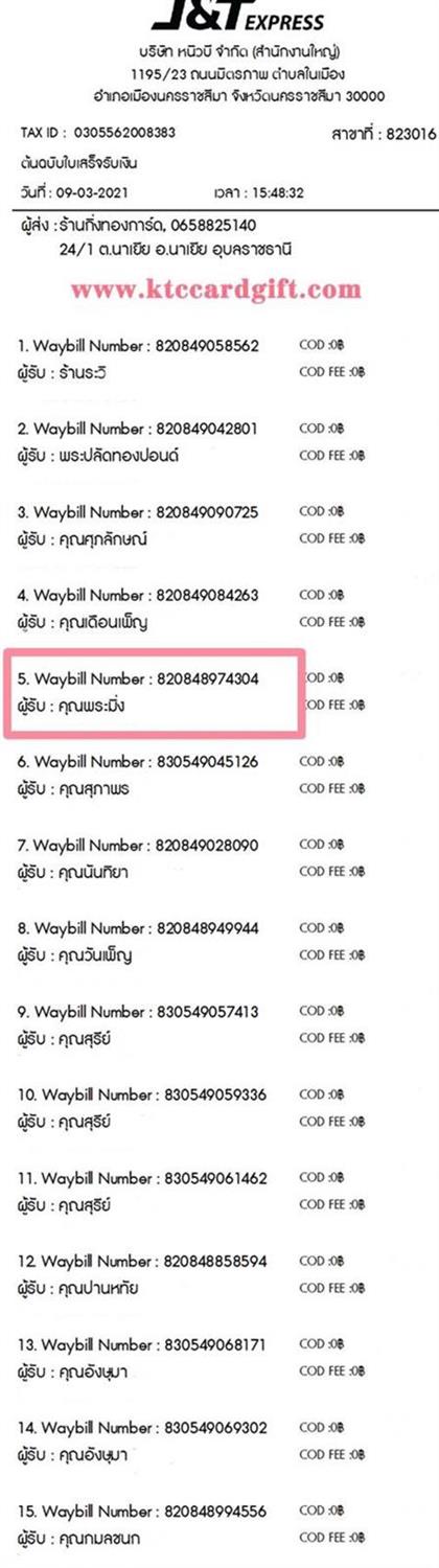 [J&T] Ѵ  طǹ ͧѰ  Ҵ 5 x 7  ẺѺ ͧ س  ǤѺ