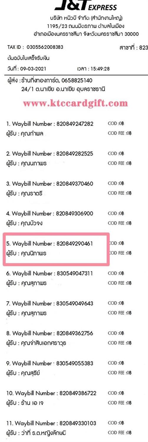 [J&T] Ѵ 촾 ػ Ҵ 4 x 6  Ẻ˹ ͧ (3365) س Ҿ ºǤѺ