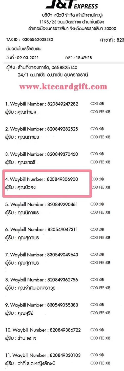 [J&T] Ѵ 촾 طǹ Ҵ 5 x 7  Ẻ˹ ҫͧ (85402) س ѭ º¤Ѻ