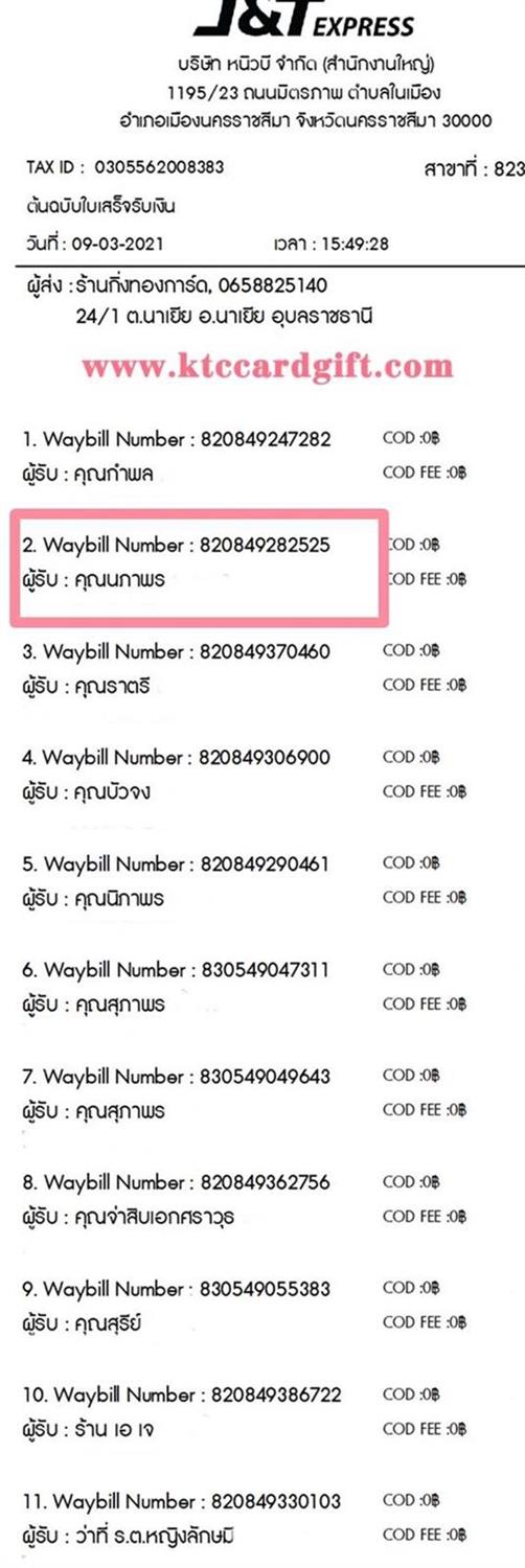 [J&T] Ѵ 촾 촢鹺ҹٻҹ Ҵ 5 x 7  Ẻ˹ ͧ (85601) س Ҿ 