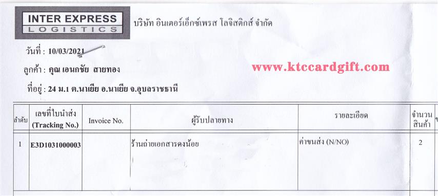 [Inter] Ѵ  觧ҹ ػ Ҵ 5x7  Ẻ˹ ͧ ҹ͡ º¤Ѻ