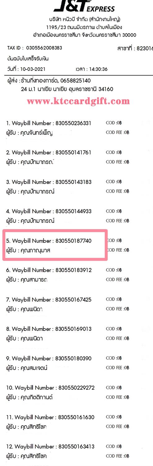 [J&T] Ѵ ͧդ  7 Ҵ 4.25 x 6.25  ˹ 80  ա س ҳ ºǤѺ