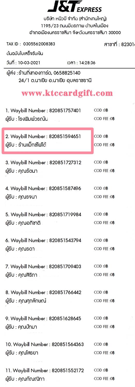 [J&T] Ѵ  ػ Ҵ 5 x 7  ˹ ͧ ҹ硫 ºǤѺ