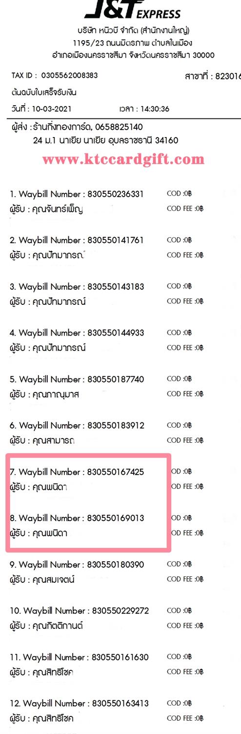 [J&T] Ѵ  ػ Ҵ 5 x 7  ẺѺ ͧ س Դ ºǤѺ