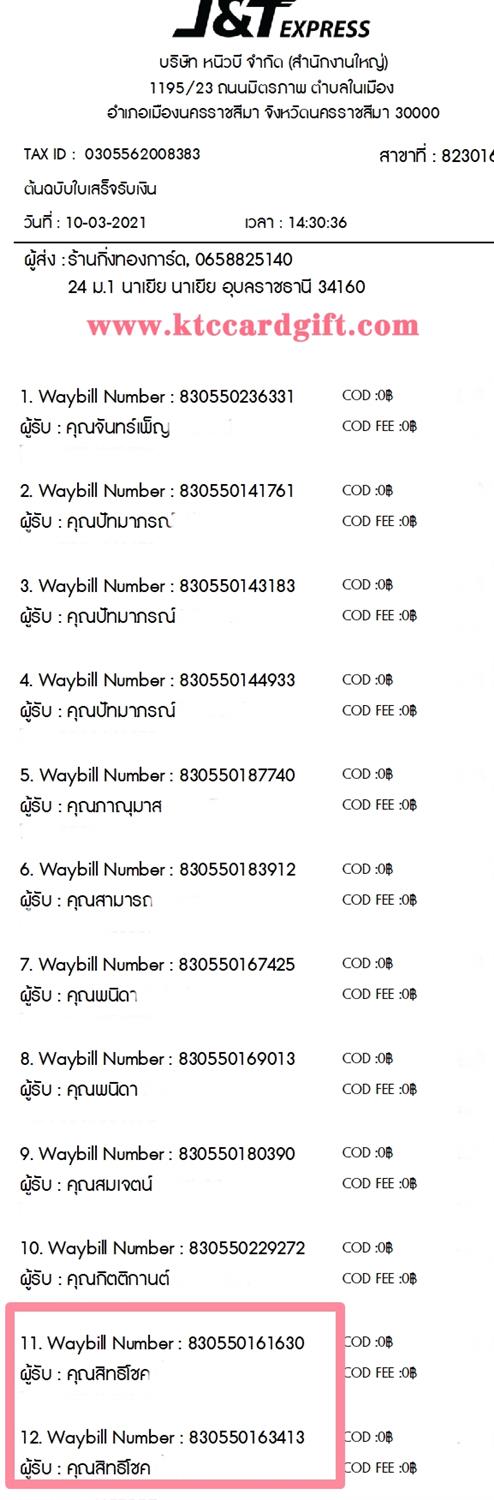 [J&T] Ѵ  觧ҹ Ҵ 4 x 6  ˹ ͧ/ͧ9 س Է⪤ ºǤѺ