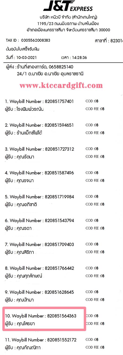 [J&T] Ѵ  طǹ ͧѰ  Ҵ 5 x 7  ˹ ͧ س  ºǤѺ