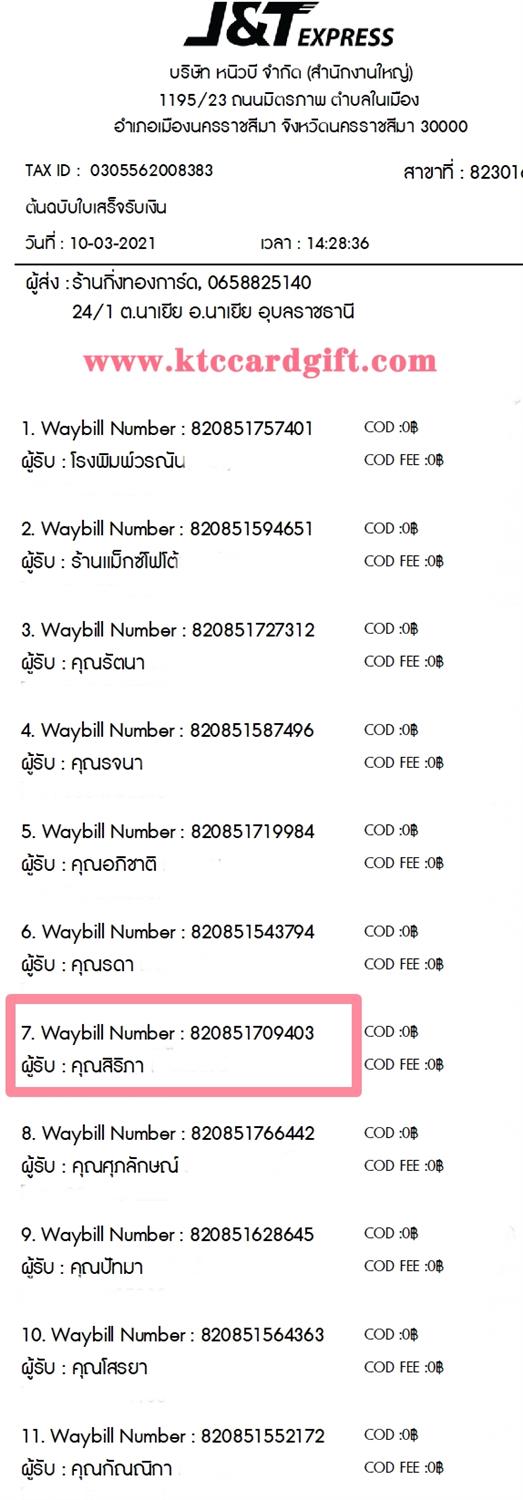 [J&T] Ѵ  觧ҹ Ҵ 4 x 7.5  Ẻ˹ ͧ/ͧ 7    س  Ѻ