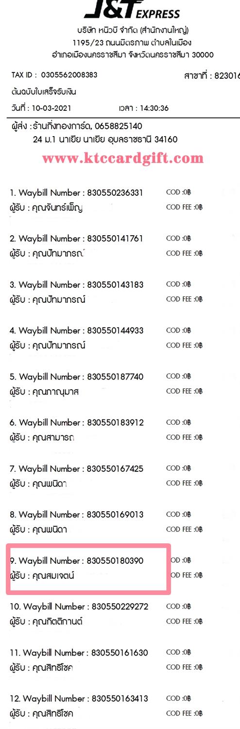 [J&T] Ѵ  觧ҹ Ҵ 5 x 7  Ẻ˹ ͧ س ਵ ºǤѺ
