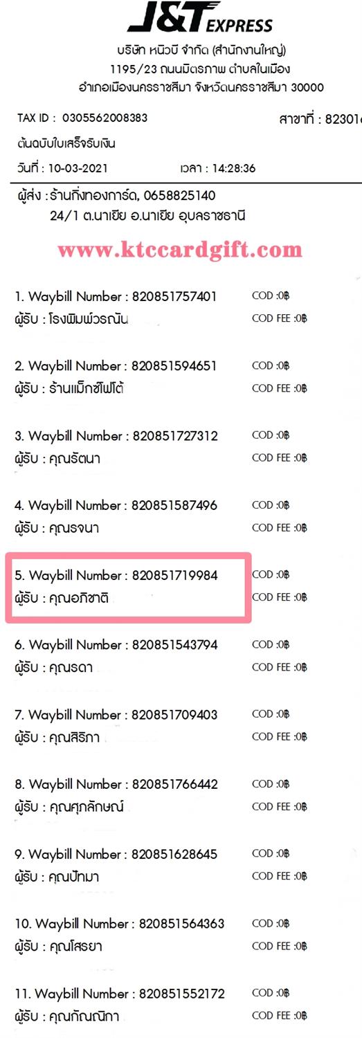 [J&T] Ѵ  觧ҹ Ҵ 4x6 /  4x7.5  Ẻ˹ ͧ س Ԫҵ ºǤѺ