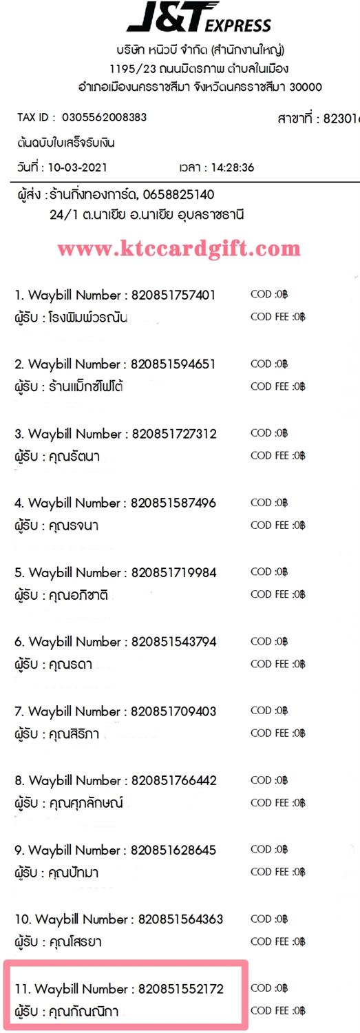 [J&T] Ѵ 촾 ػ Ҵ 4 x 6  Ẻ˹ ҫͧ (3439) س ѳԡ ºǤѺ