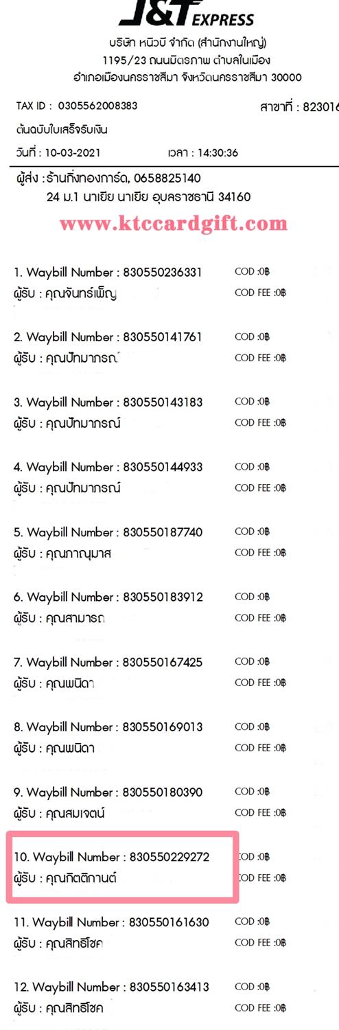 [J&T] Ѵ 촾 طǹػ Ҵ 5 x 7  ẺѺ ͧ (3417) س Եԡҹ ǤѺ