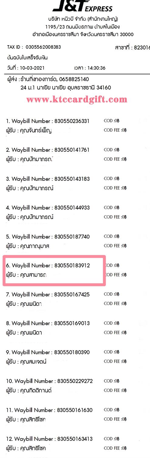 [J&T] Ѵ 촾 ػ Ҵ 5 x 7  Ẻ˹ ͧ (3430) س ö ºǤѺ