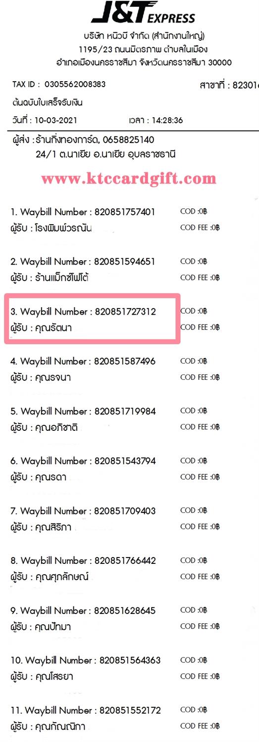 [J&T] Ѵ 촾 觧ҹ Ҵ 4 x 7.5  Ẻ˹ ͧ (92651) س ѵ ºǤѺ
