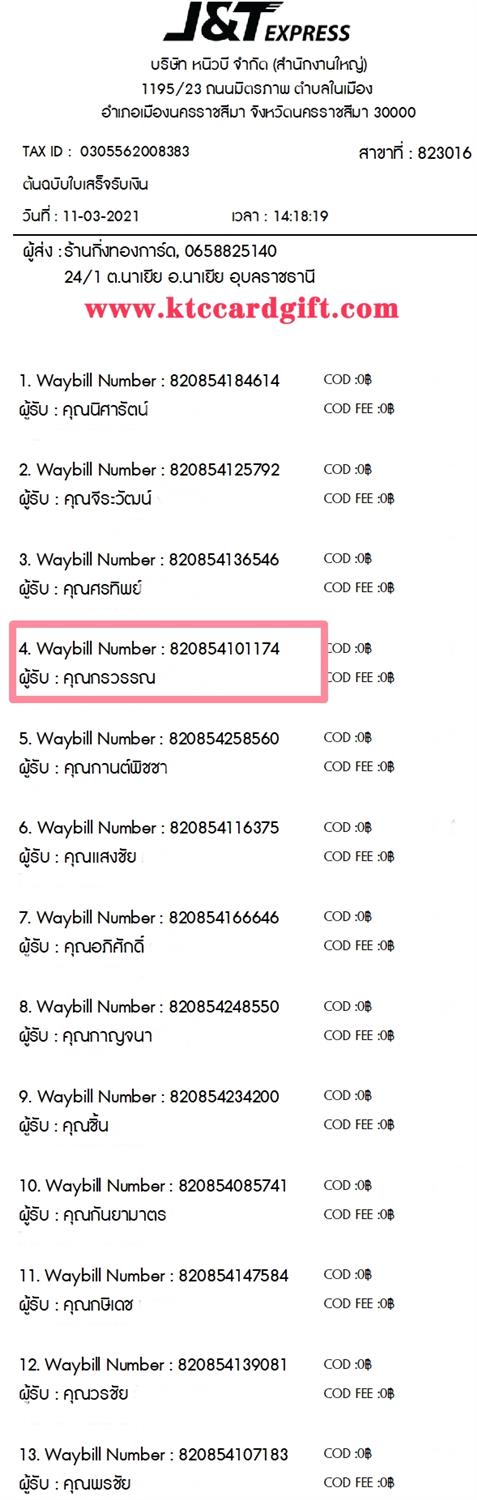 [J&T] Ѵ ͧժ     7 Ҵ 4.25 x 6.25  ˹ 80  ա س ó Ѻ