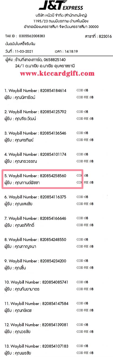 [J&T] Ѵ ͧժ  29 Ҵ 5.25 x 7.25  ˹ 80  ա س ҹԪ  ºǤѺ